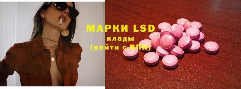 Лсд 25 экстази ecstasy  даркнет сайт  Жигулёвск 